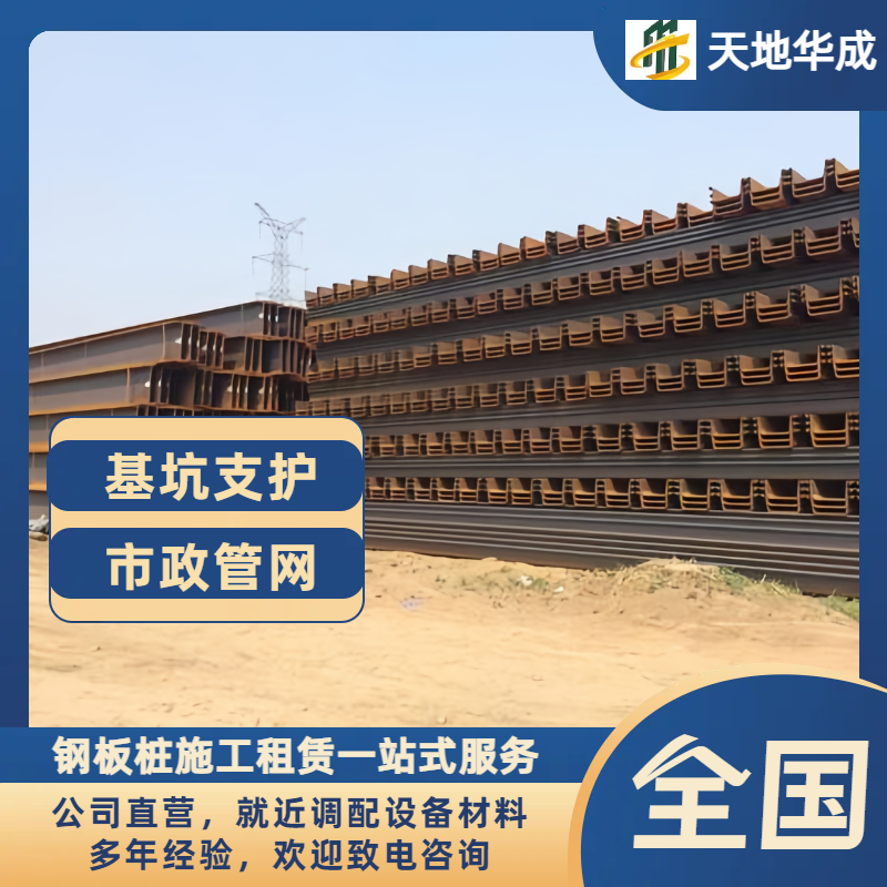 昌宁钢板桩租赁价格